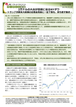 2万ドルの  台が  前に迫るNYダウ