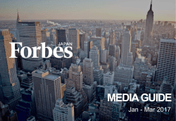 Brand Voice - forbesjapan.com