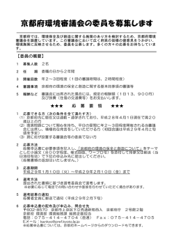 募集チラシ（PDF：179KB）