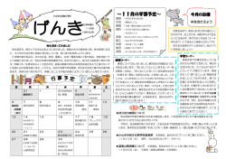 ～11月の学習予定～