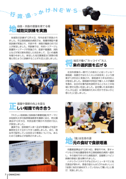 行政追っかけニュース2（PDF：261KB）