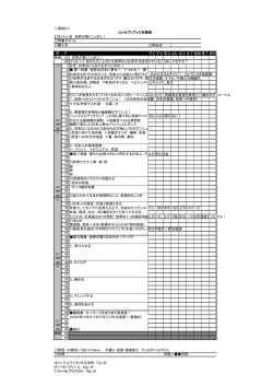 資料5 コンセプトブック台割案（PDF形式：151KB）