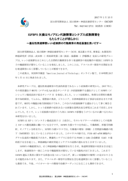 印刷用 - 国立研究開発法人国立精神・神経医療研究センター