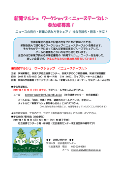 詳しくはチラシ（PDF）をご覧ください。