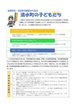調査の目的と