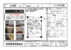 西神総業有限会社
