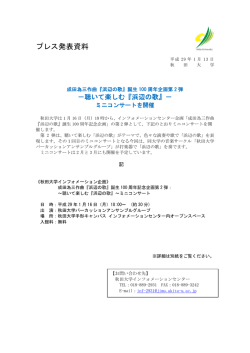 プレスリリース全文はこちらから