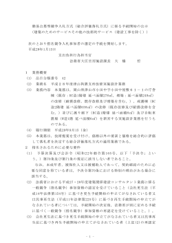 公示 - 法務省