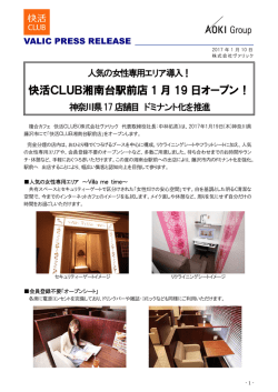 340.6 KB - 株式会社ヴァリック