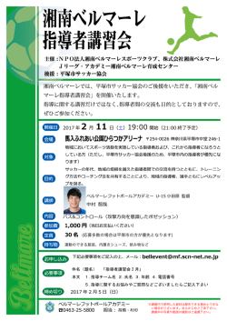 中村 智哉 2017 年年 2 月 11 日（  土）19:00 開始（21:00 終了了予定