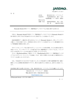Nintendo Switch専用ソフト『魔界戦記ディスガイア5