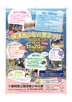 H28年度開催チラシはこちらから