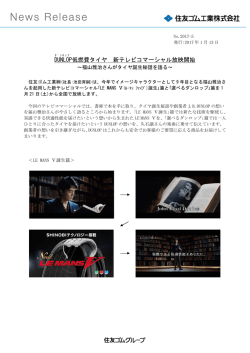 リリース全文