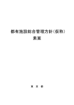 表紙・はじめに・目次