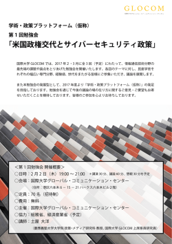 勉強会フライヤー（PDF形式）はこちらからダウンロードいただけます。