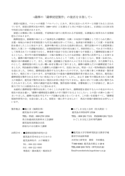 薩摩の「薩摩琵琶製作」の復活を目指して