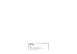 豊島区国際アート・カルチャー都市構想【解説編】