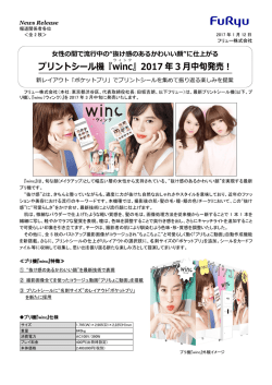 女性の間で流行中の&ldquo;抜け感のあるかわいい顔&rdquo;に仕上がる