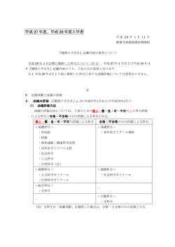 H27年度、H28年度入学者