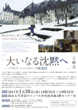 上 映 会 - 岡山大学文学部