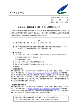 プレスリリース