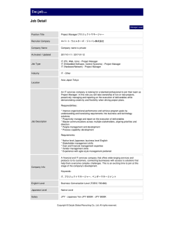 Job Detail - Daijob.com