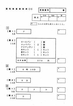 解答例