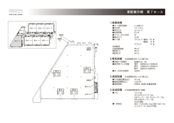 東7ホール概要