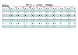 貸館予約スケジュール表(練習室)※  は予約できません
