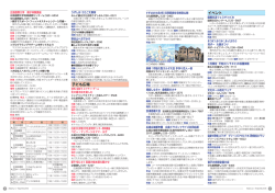 子ども広場（大和ミュージアム科学教室 など） [PDFファイル／1.14