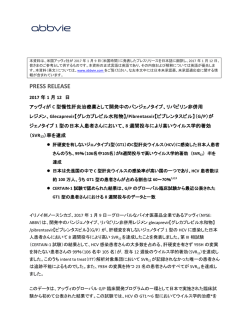 リリース全文