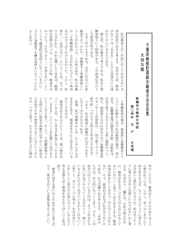 千 葉 県 納 税 貯 蓄 組 合 総 連 合 会 会 長 賞
