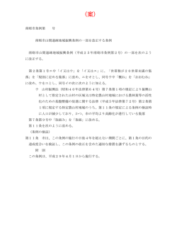 案 - 南砺市