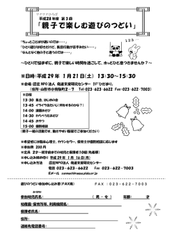 案内はこちらから - 発達支援研究センター