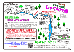 H28 園内バス中止案内 [更新済み]