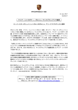 リリース全文