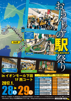 詳細なイベント情報はこちら！ - livedoor Blog