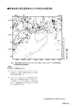 東海地震の想定震源域及びその周辺の地震活動