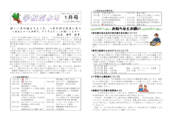 学校だより