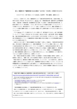 航空気象観測の完全自動化に関する問題点