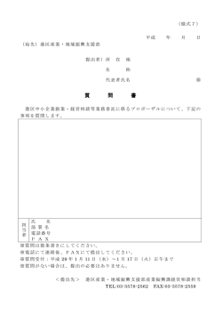 質 問 書