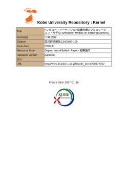 Kobe University Repository