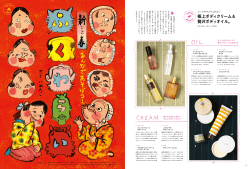 C RAFT mama`s - Magazineworld.jp