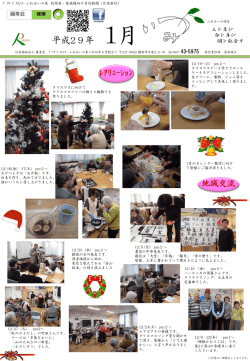 詳細はこちら - 社会福祉法人 麗寿会
