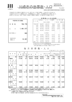 （平成29年1月1日現在）(PDF形式, 112KB)