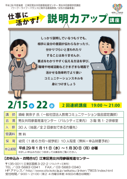 説明力アップ講座