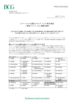 プレスリリース