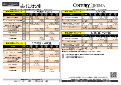 上映スケジュール - 映画屋どっとcom