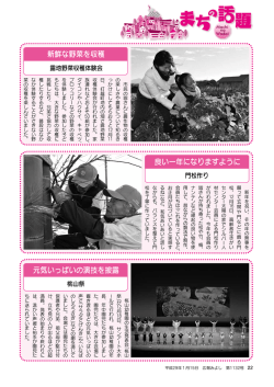 良い一年になりますように 元気いっぱいの演技を披露 新鮮な