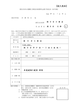 記入見本 - 国分寺市